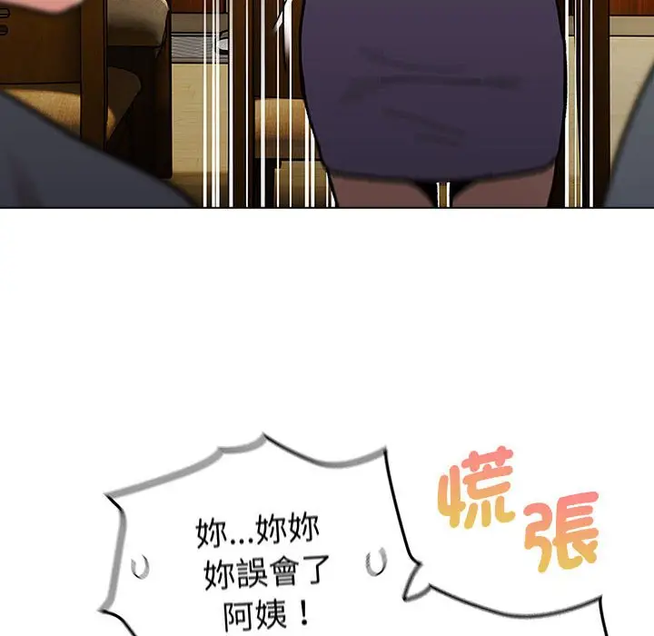 漫画《分组换换爱》第101话第88张图