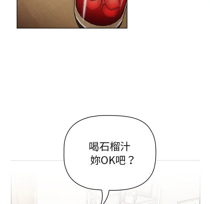 漫画《分组换换爱》第101话第92张图