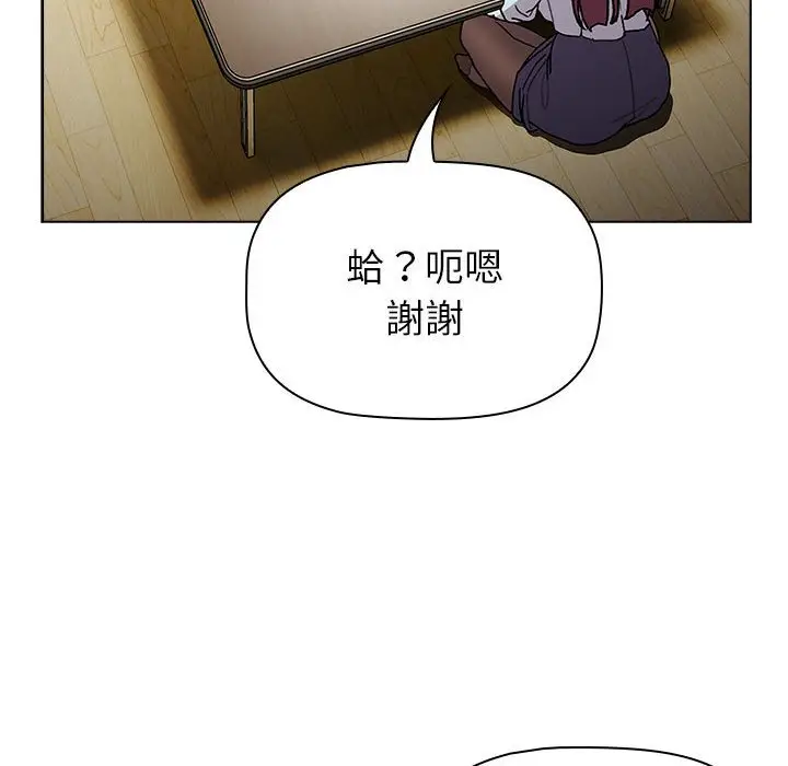 漫画《分组换换爱》第101话第94张图