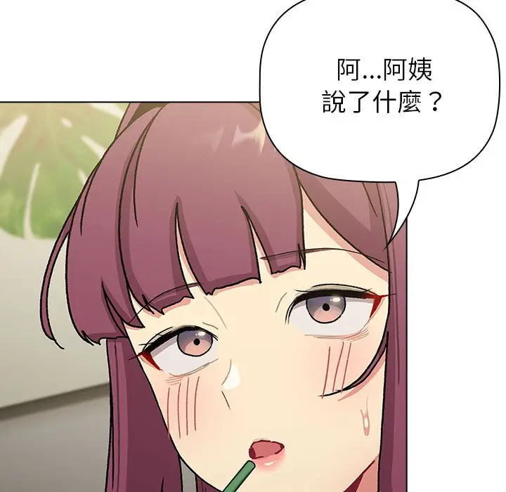 漫画《分组换换爱》第101话第95张图