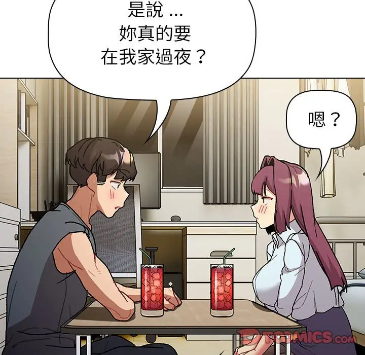 漫画《分组换换爱》第101话第99张图