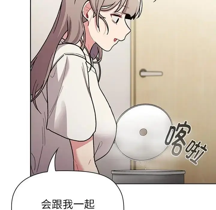 漫画《分组换换爱》第116话第114张图