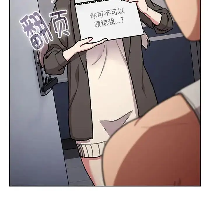 漫画《分组换换爱》第116话第12张图