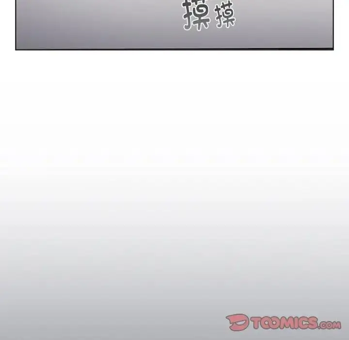 漫画《分组换换爱》第116话第124张图
