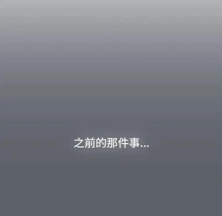 漫画《分组换换爱》第116话第125张图