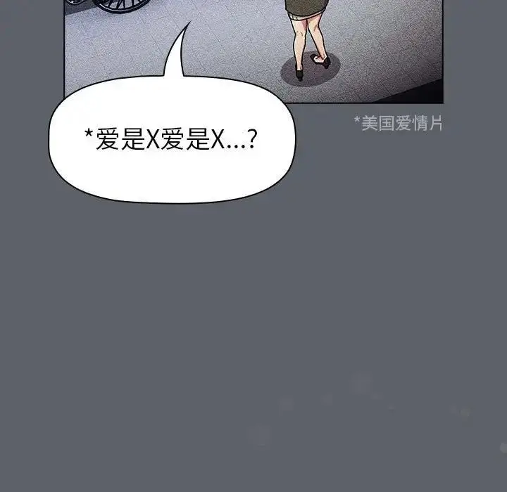 漫画《分组换换爱》第116话第127张图
