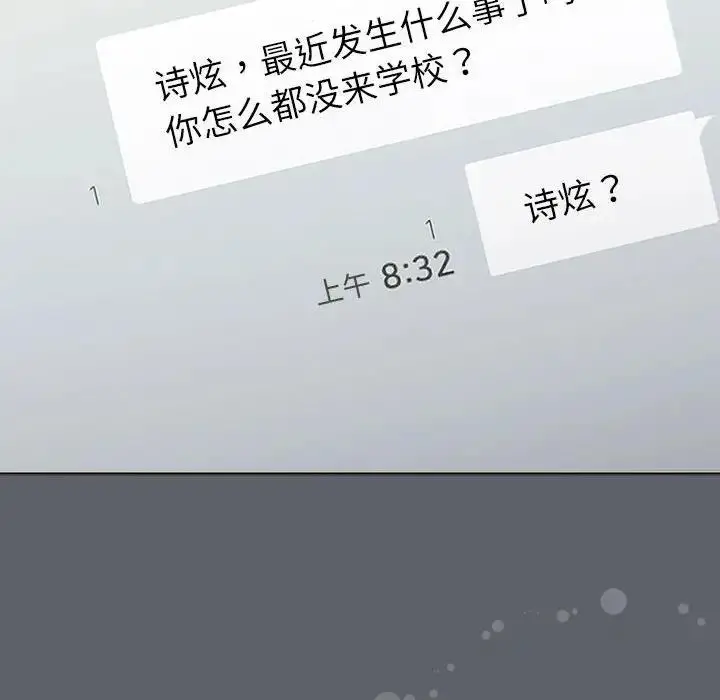 漫画《分组换换爱》第116话第130张图