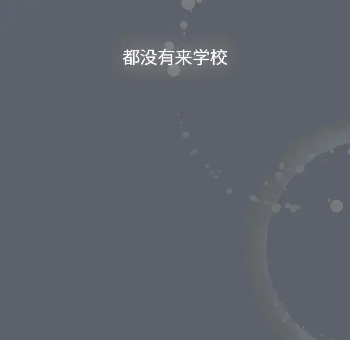 漫画《分组换换爱》第116话第131张图