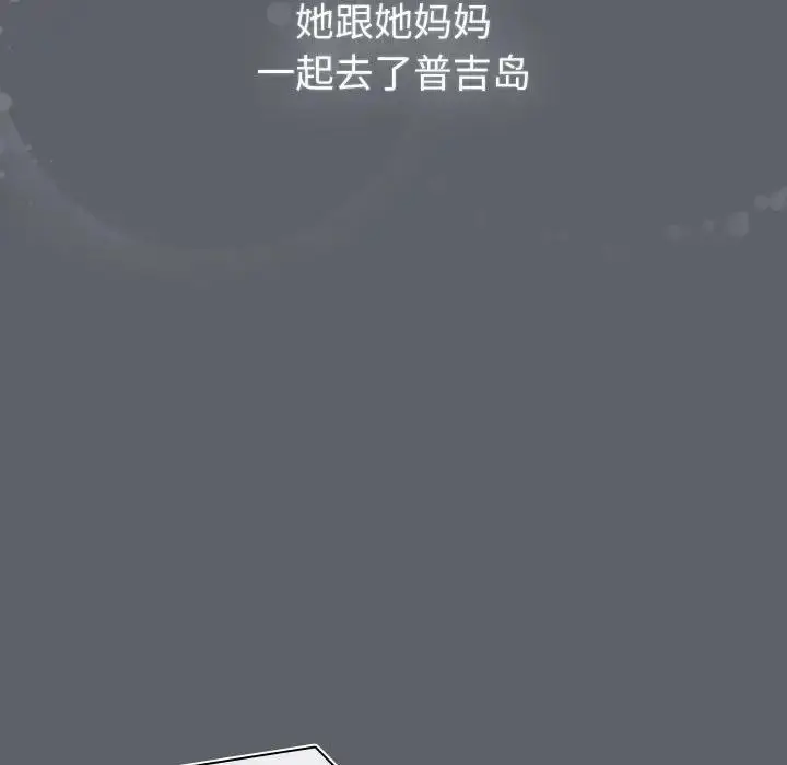 漫画《分组换换爱》第116话第135张图