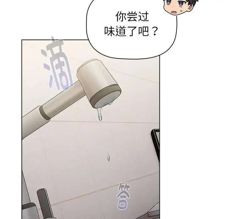 漫画《分组换换爱》第116话第155张图
