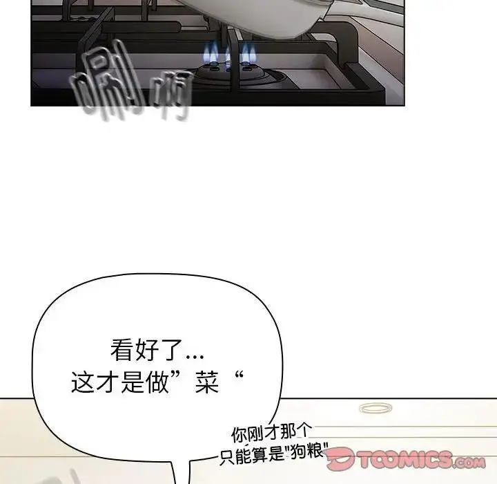漫画《分组换换爱》第116话第160张图