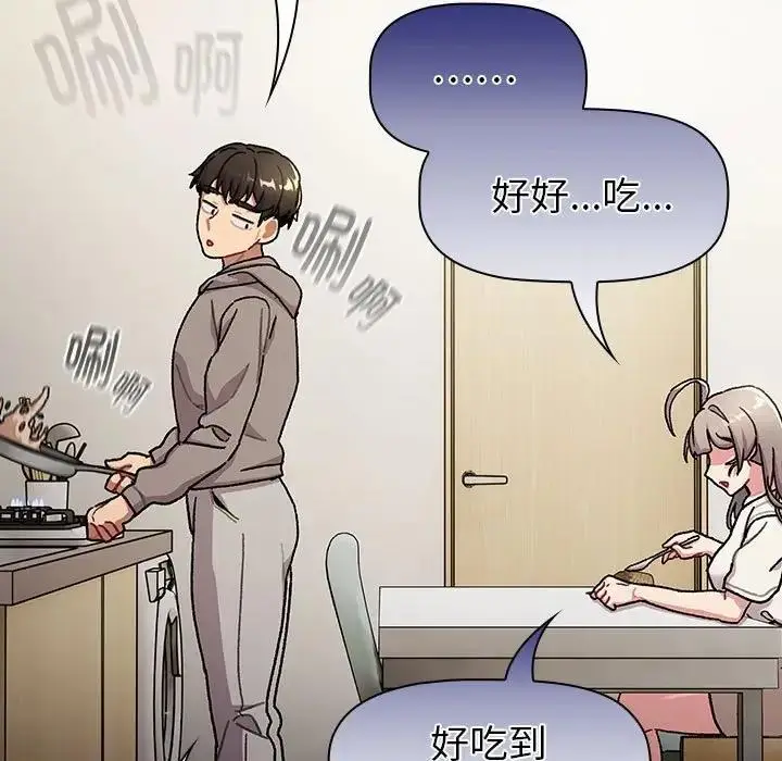 漫画《分组换换爱》第116话第161张图
