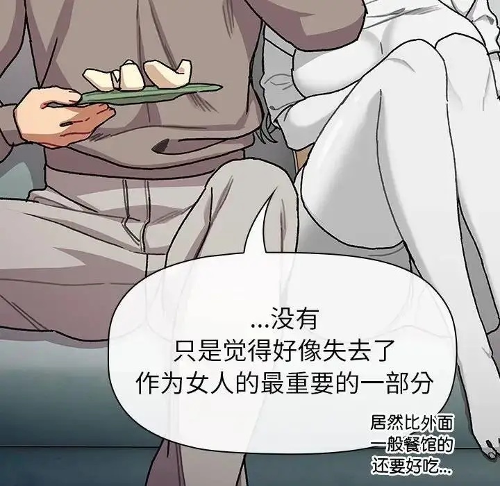 漫画《分组换换爱》第116话第166张图