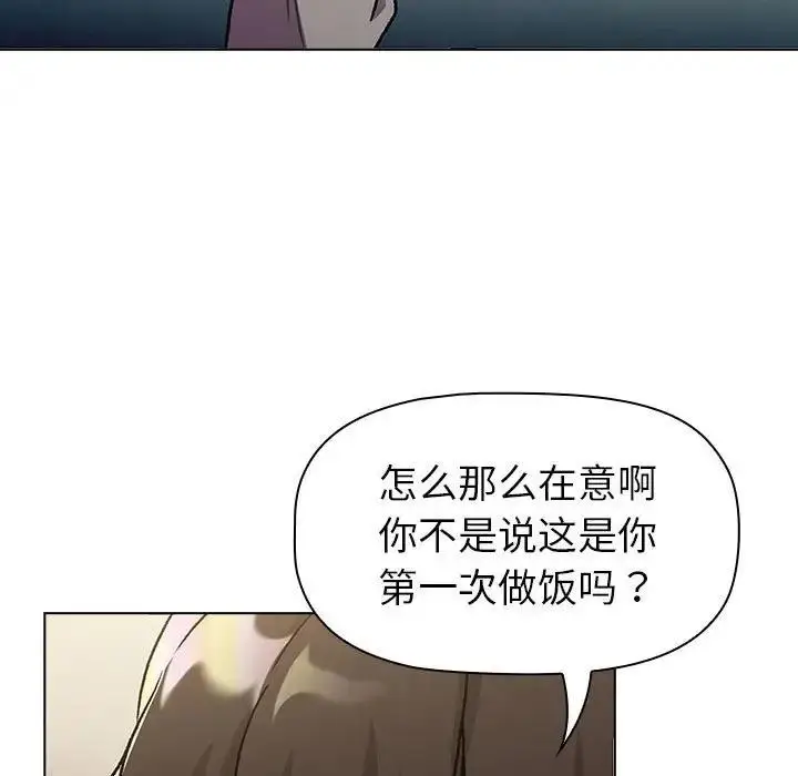 漫画《分组换换爱》第116话第167张图