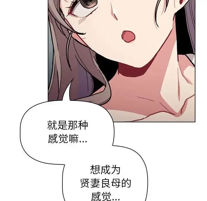 漫画《分组换换爱》第116话第170张图