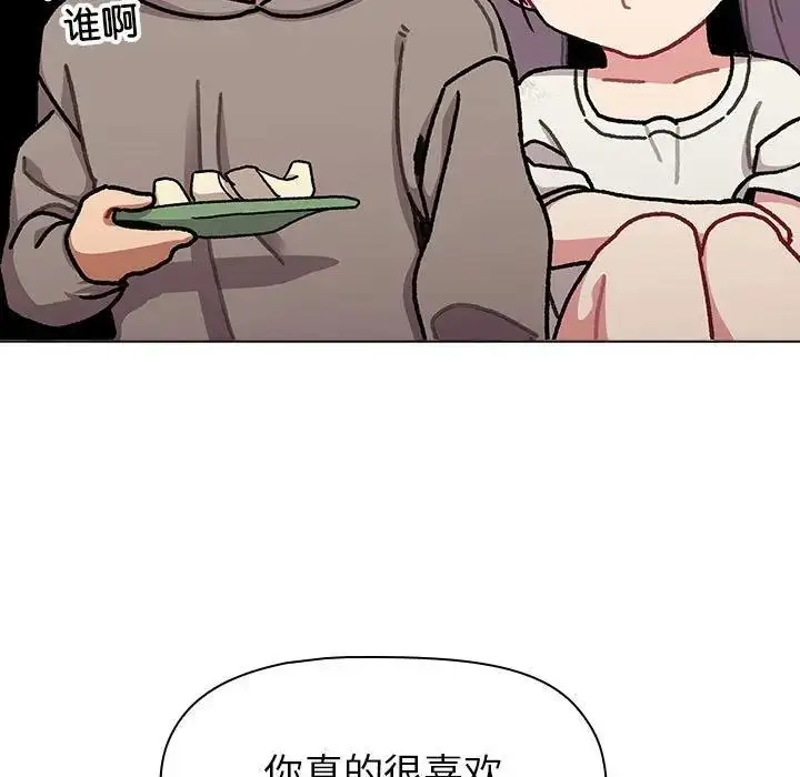 漫画《分组换换爱》第116话第173张图