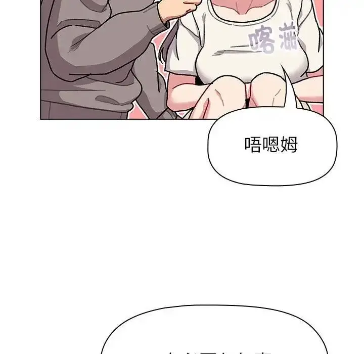 漫画《分组换换爱》第116话第175张图