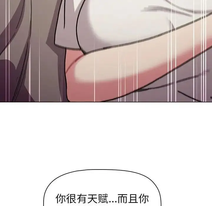 漫画《分组换换爱》第116话第182张图