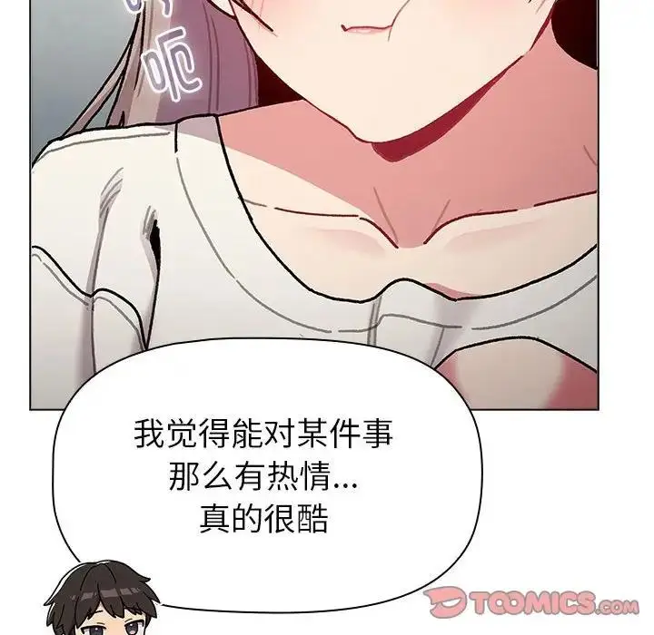 漫画《分组换换爱》第116话第184张图