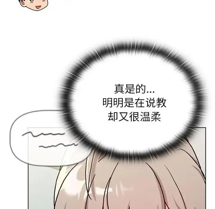 漫画《分组换换爱》第116话第185张图