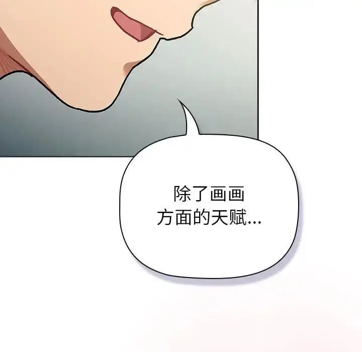 漫画《分组换换爱》第116话第188张图