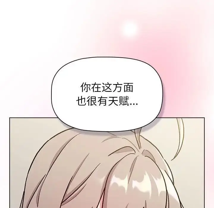 漫画《分组换换爱》第116话第189张图