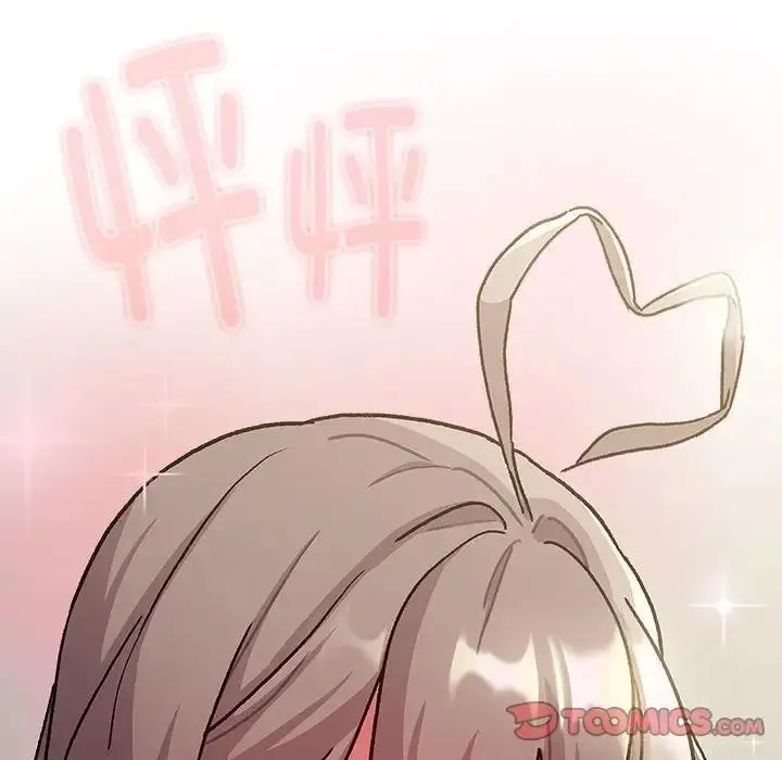漫画《分组换换爱》第116话第196张图