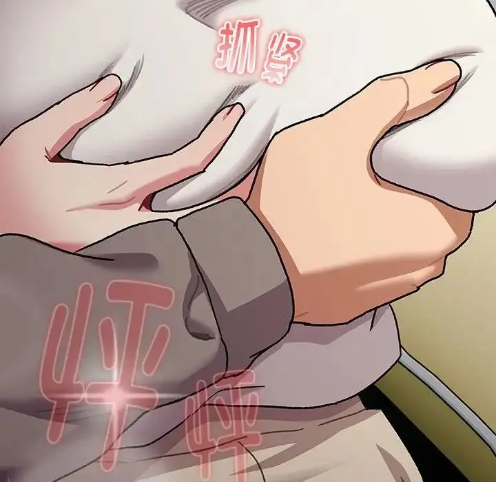 漫画《分组换换爱》第116话第198张图