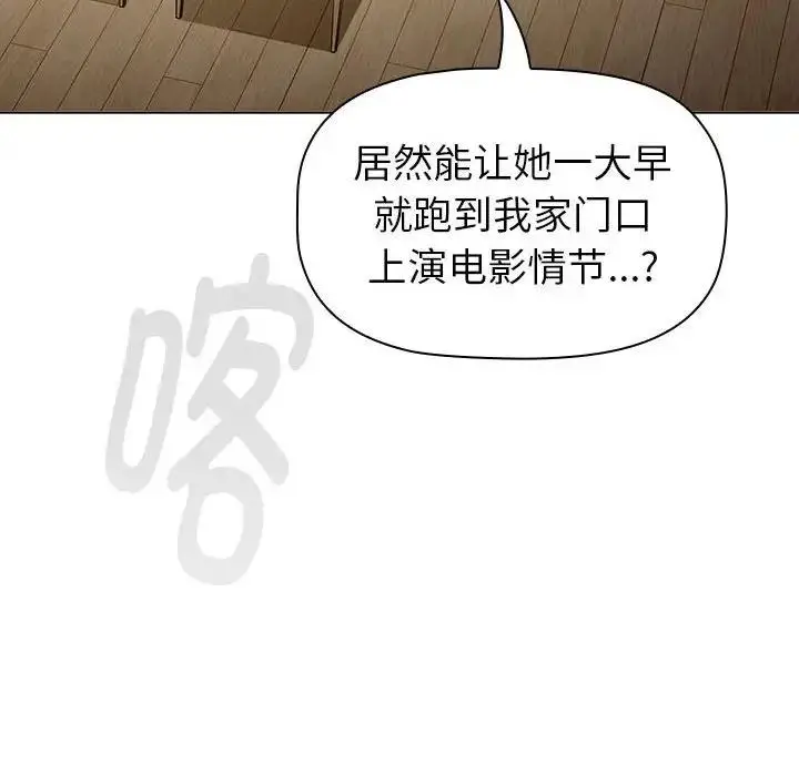 漫画《分组换换爱》第116话第20张图