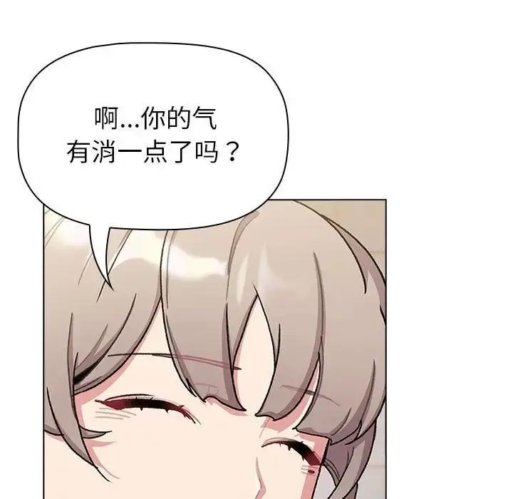 漫画《分组换换爱》第116话第21张图