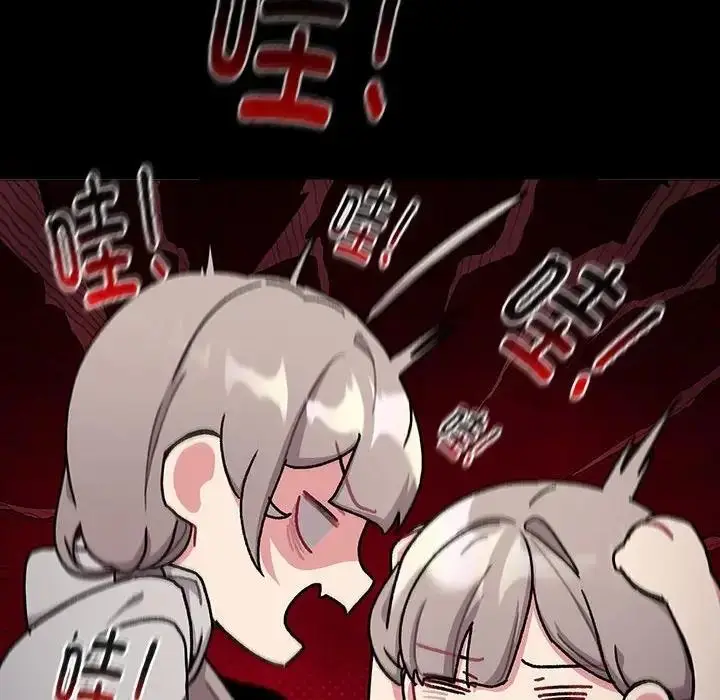 漫画《分组换换爱》第116话第24张图