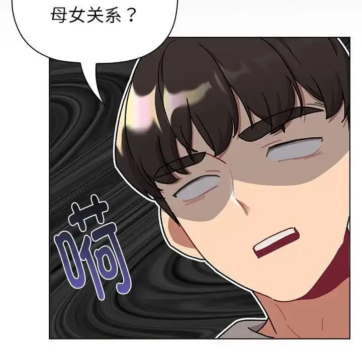 漫画《分组换换爱》第116话第27张图