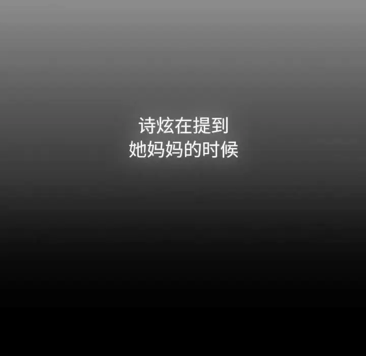 漫画《分组换换爱》第116话第56张图