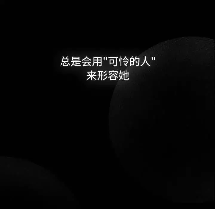 漫画《分组换换爱》第116话第59张图