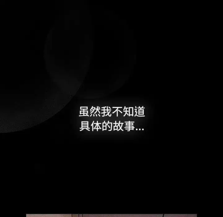 漫画《分组换换爱》第116话第60张图