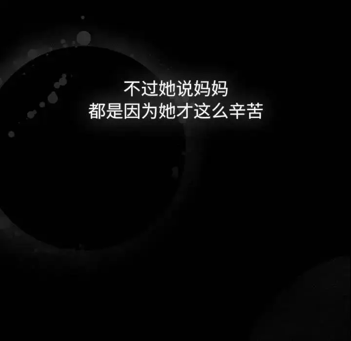 漫画《分组换换爱》第116话第62张图