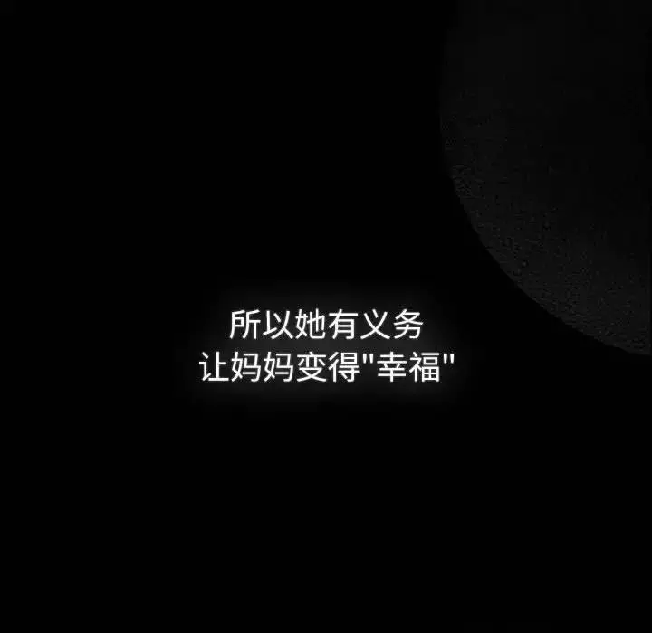 漫画《分组换换爱》第116话第63张图