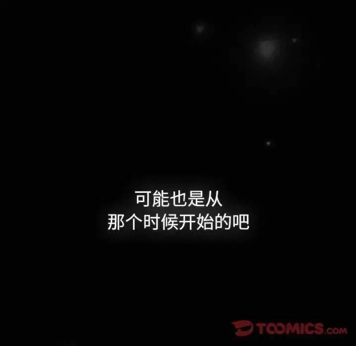 漫画《分组换换爱》第116话第64张图