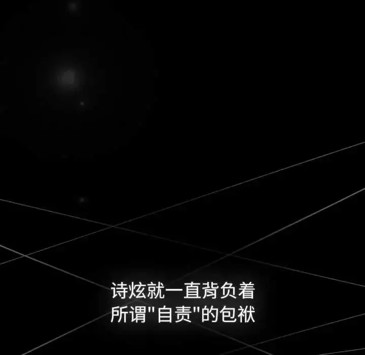 漫画《分组换换爱》第116话第65张图