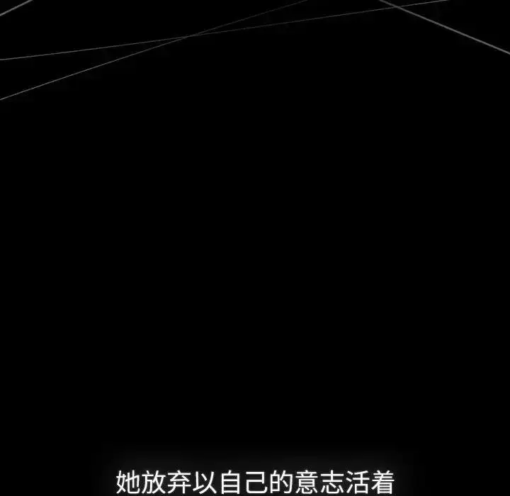 漫画《分组换换爱》第116话第66张图
