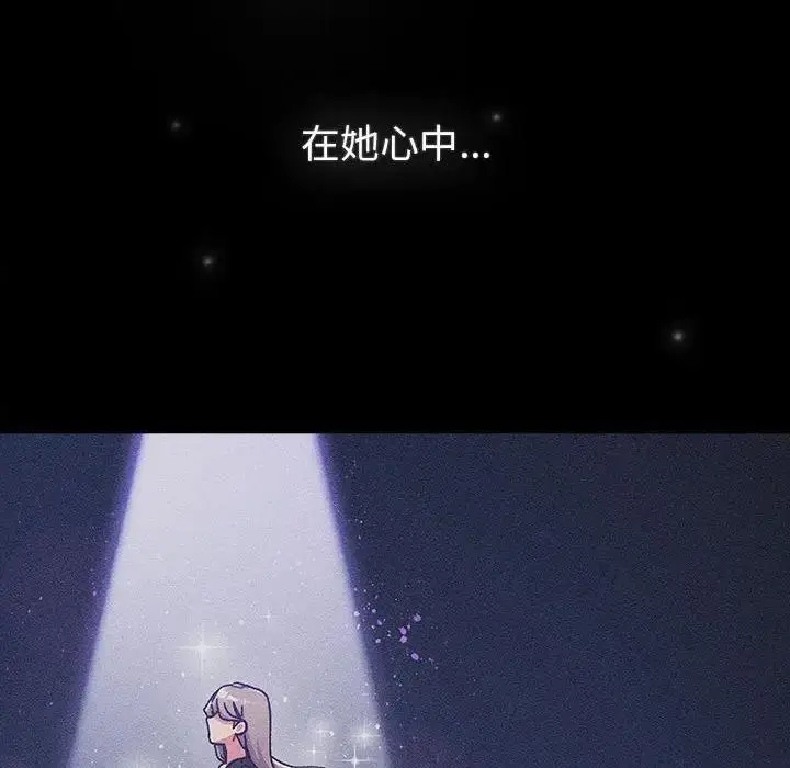 漫画《分组换换爱》第116话第68张图