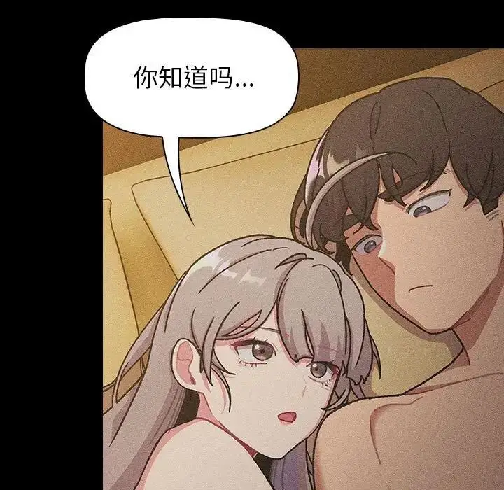 漫画《分组换换爱》第116话第71张图