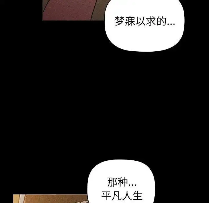 漫画《分组换换爱》第116话第74张图