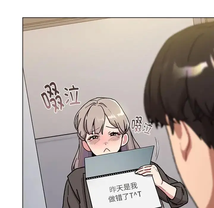 漫画《分组换换爱》第116话第9张图