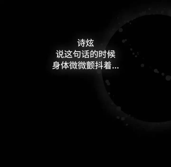 漫画《分组换换爱》第116话第93张图