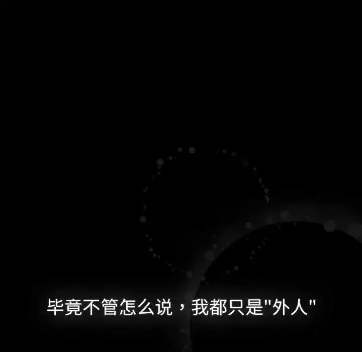 漫画《分组换换爱》第116话第96张图