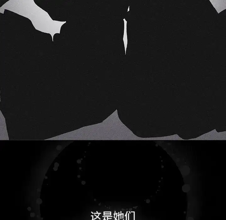 漫画《分组换换爱》第116话第98张图