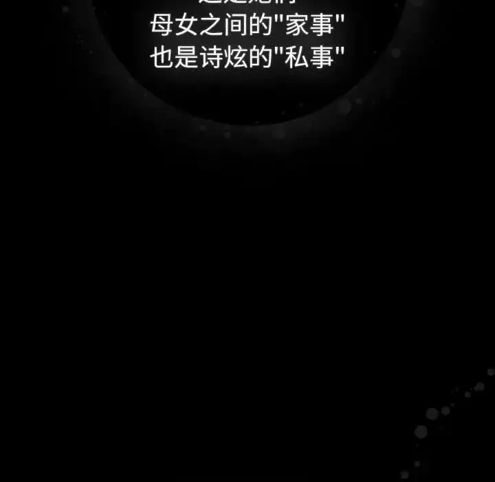 漫画《分组换换爱》第116话第99张图