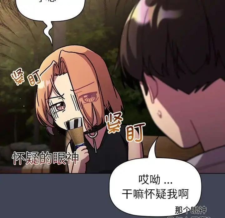 漫画《分组换换爱》第98话第104张图