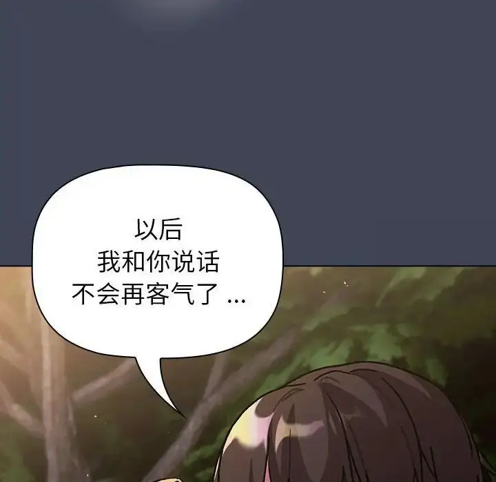 漫画《分组换换爱》第98话第124张图